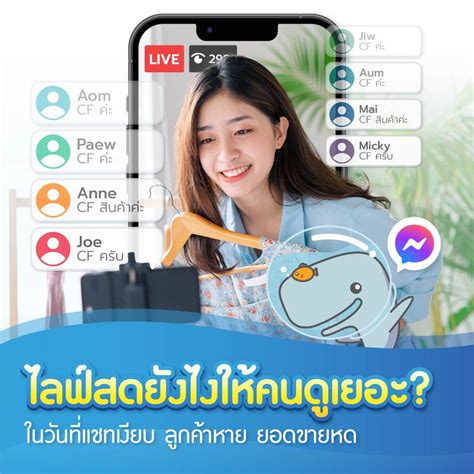 คะแนนไลฟ์สด .